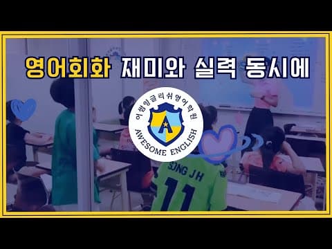 실제 수업 영상